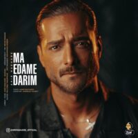 دانلود آهنگ امیر مقاره (ماکان بند) ما ادامه داریم